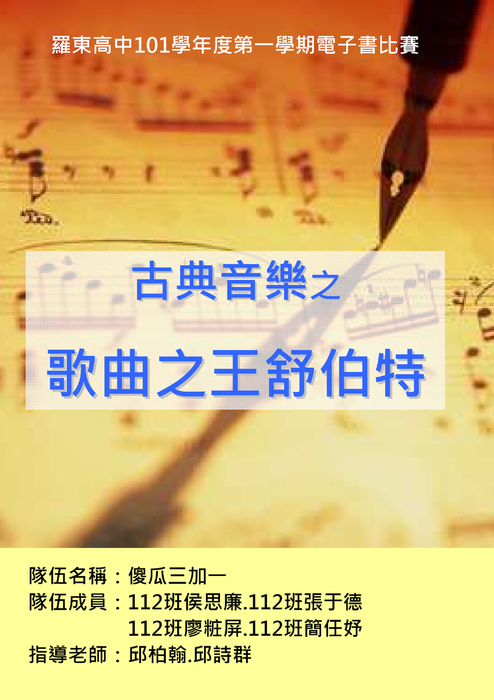 電子書