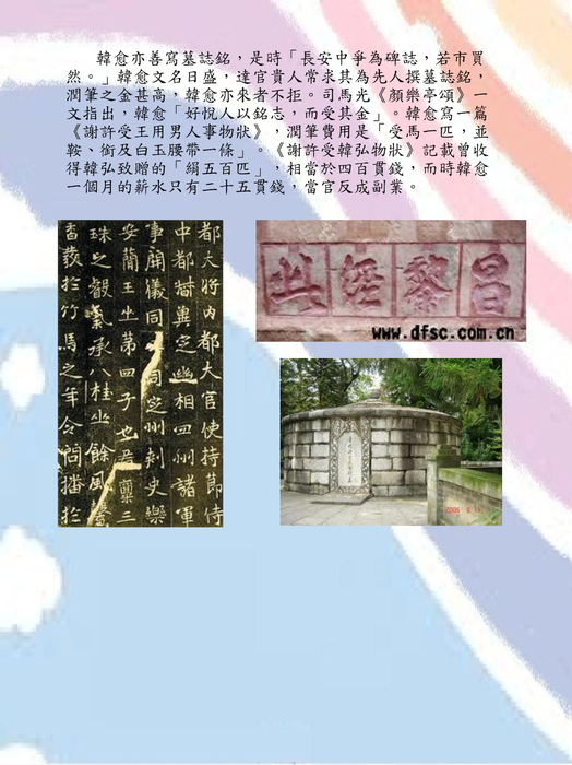 韓愈