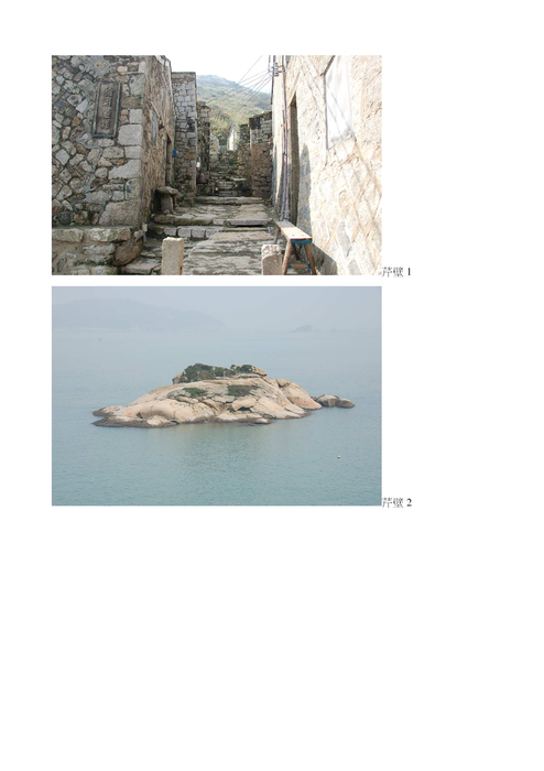 馬祖研習報告(海星中學韓建誠) 馬祖研習報告(海星中學韓建誠)