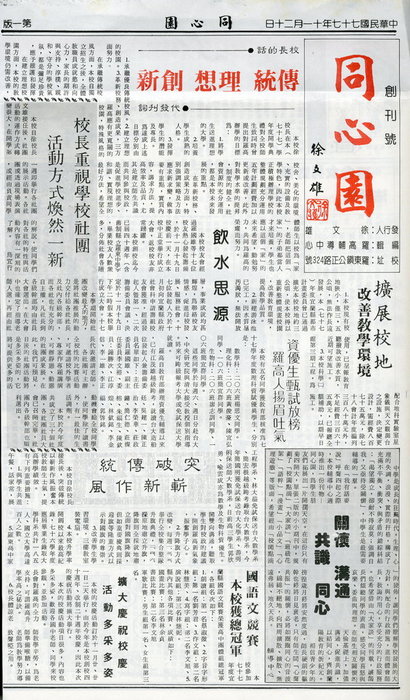 第1期~創刊號-1 第1期~創刊號-1