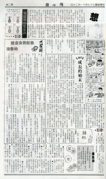 第1期~創刊號-2 第1期~創刊號-2