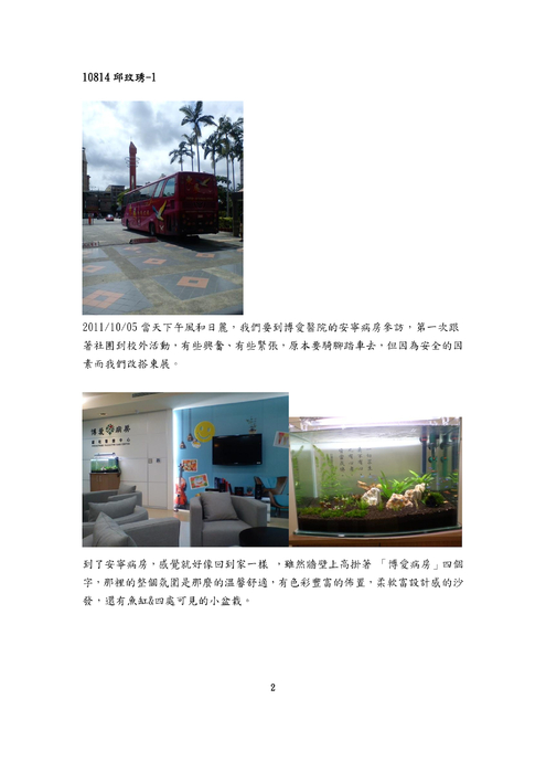 慈幼社小書