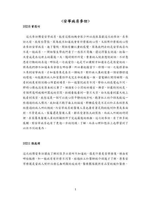 慈幼社小書