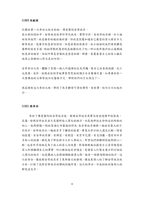 慈幼社小書