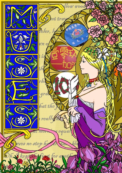 101學年度第一學期206語實班專題研究成果手冊