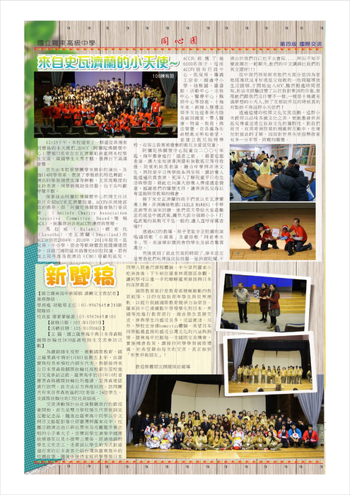 同心園64期 同心園64期
