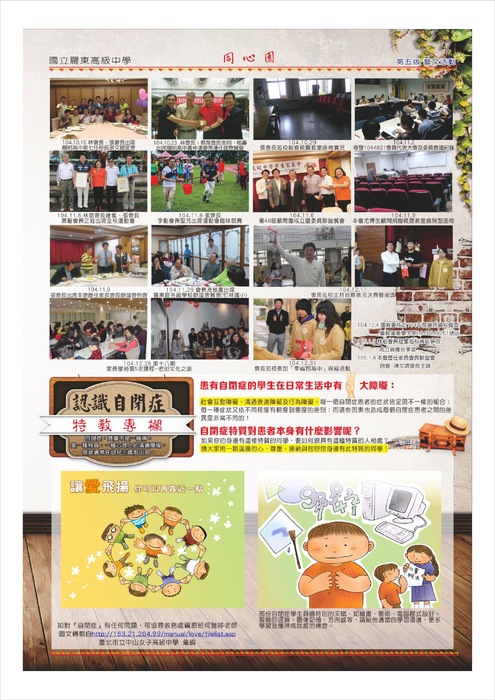 同心園64期 同心園64期