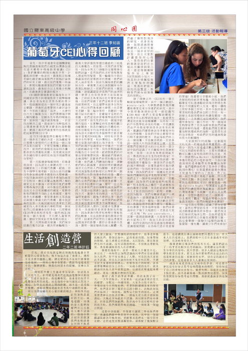 同心園64期