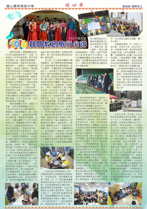 同心圓66期