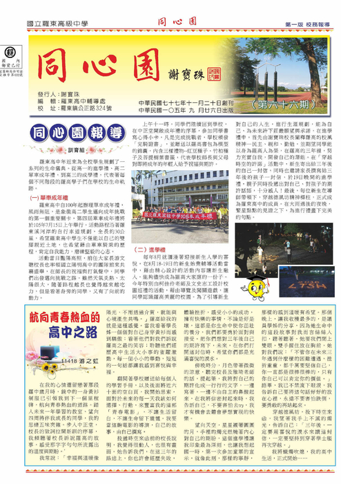 同心圓66期