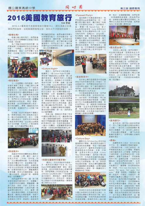 同心圓66期