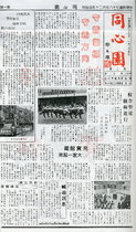 同心園-第2期