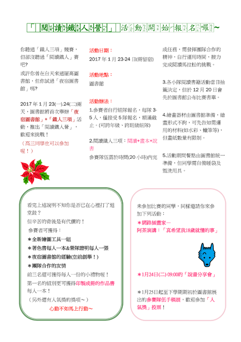 2016.12圖書館通訊