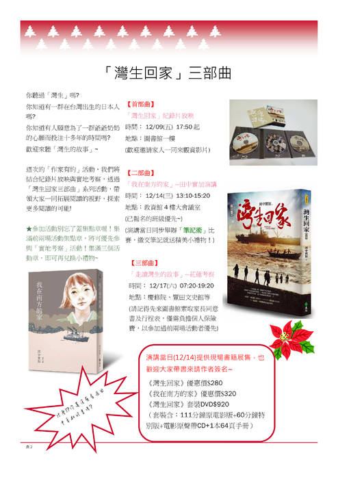 2016.12圖書館通訊 2016.12圖書館通訊