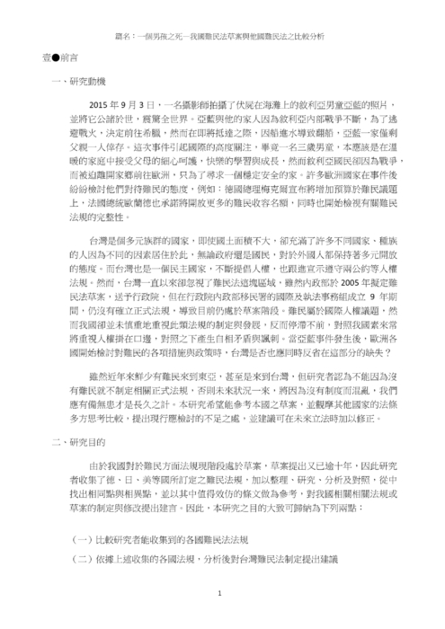 一個男孩之死