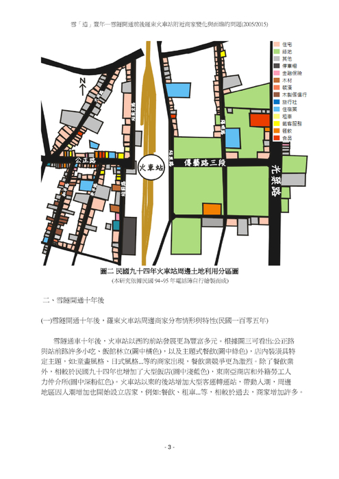 雪造豐年