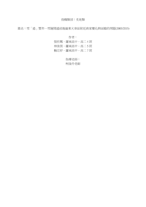 雪造豐年 雪造豐年
