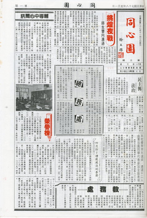 第3期-1 第3期-1