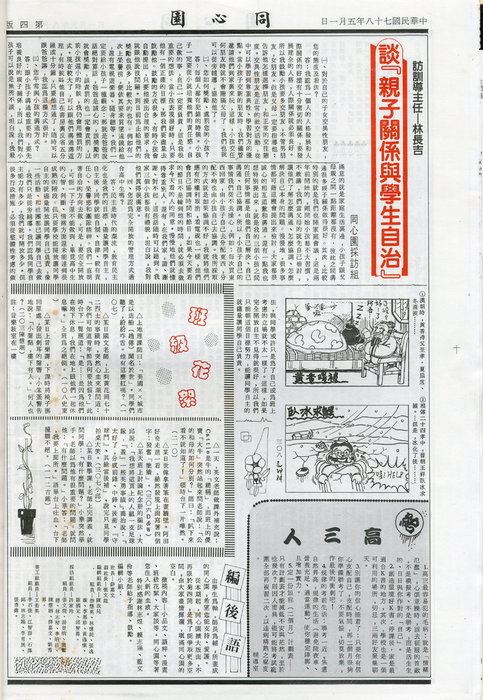 第3期-3 第3期-3