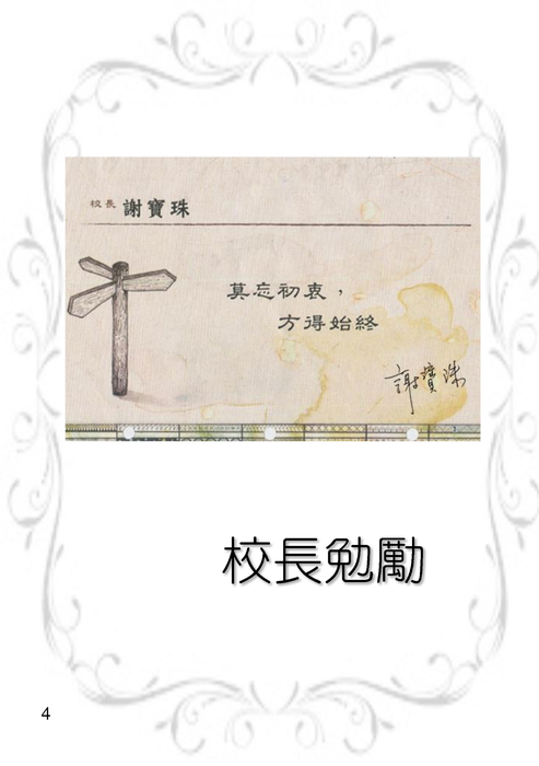 103學年度202成發手冊