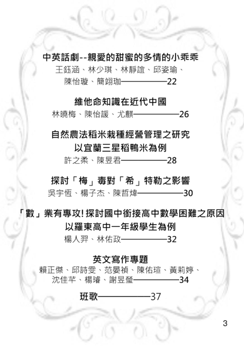 103學年度202成發手冊
