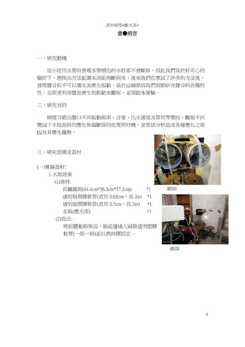 武林絕學--斷水流