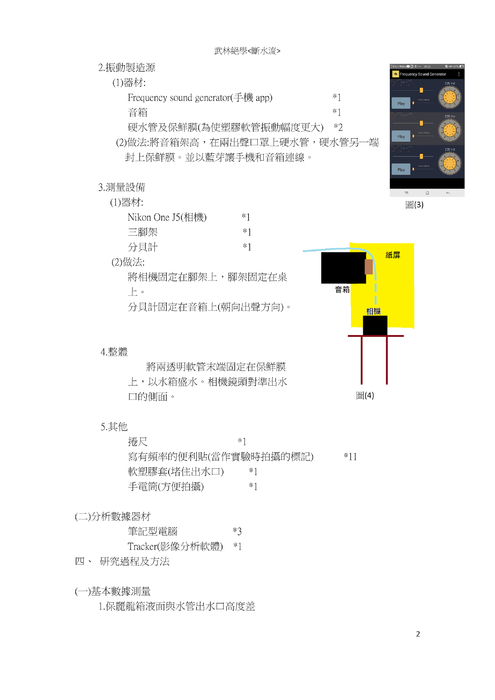 武林絕學--斷水流