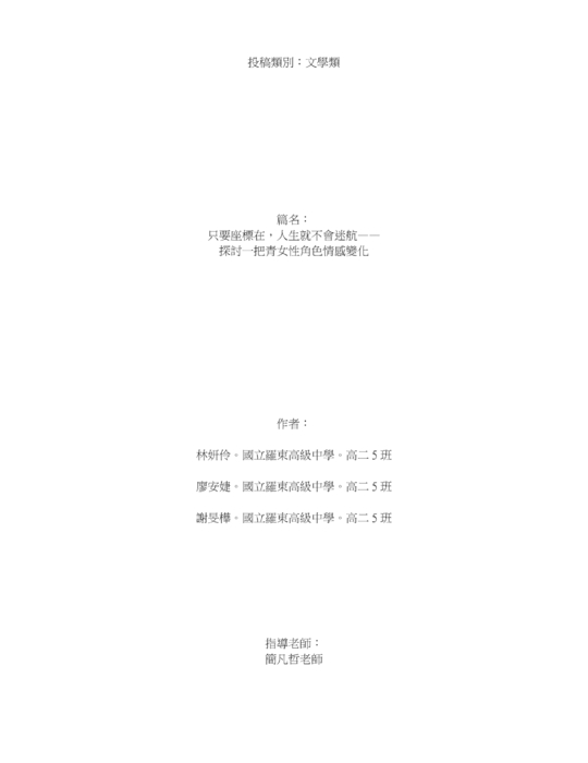 只要座標在，人生就不會迷航