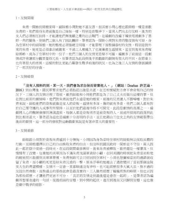 只要座標在，人生就不會迷航