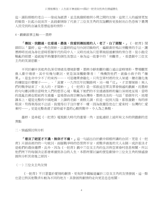 只要座標在，人生就不會迷航