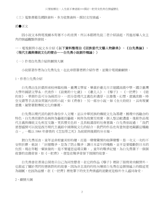 只要座標在，人生就不會迷航