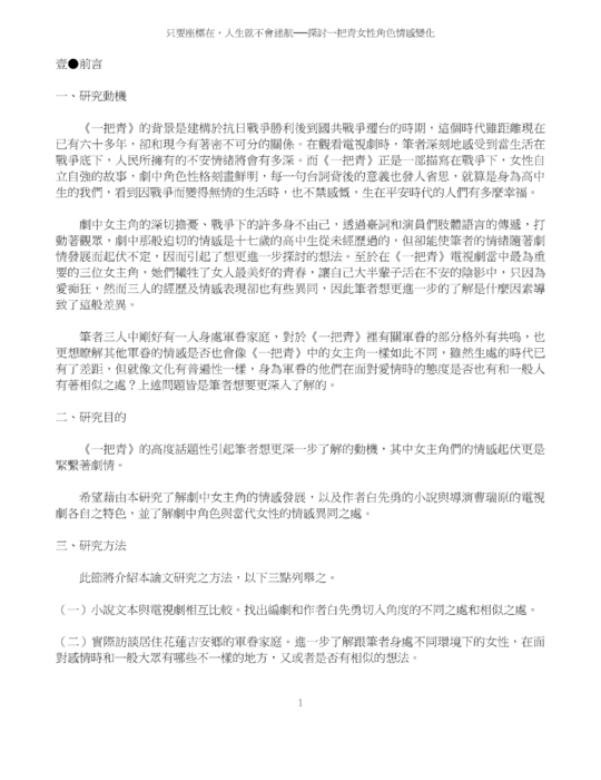 只要座標在，人生就不會迷航
