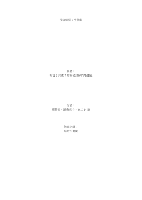 有毒?無毒?那些被誤解的隱翅蟲 有毒?無毒?那些被誤解的隱翅蟲