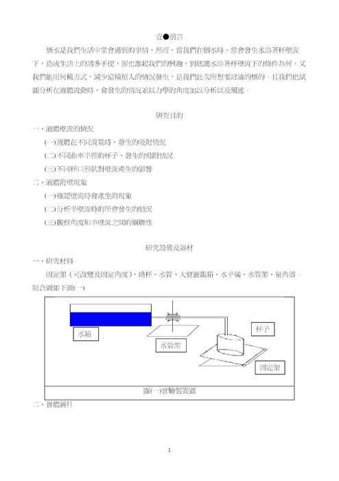 杯子也會流口水