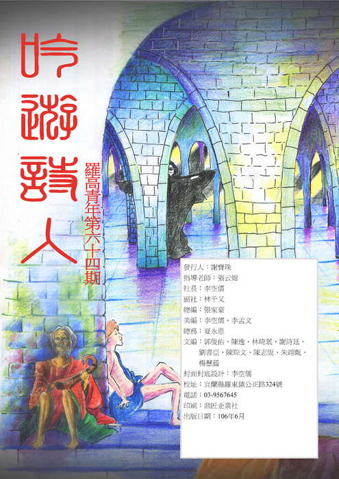 羅高青年64(確定版) 羅高青年64(確定版)