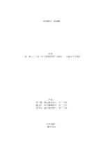 「藝」展長才！高中生才藝補習現況之探討——以羅東高中為例