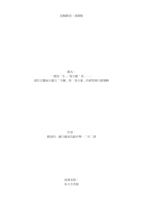 一應俱「全」、皆大歡「喜」 一應俱「全」、皆大歡「喜」