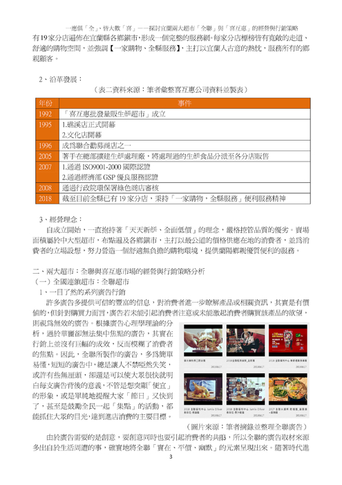 一應俱「全」、皆大歡「喜」 一應俱「全」、皆大歡「喜」