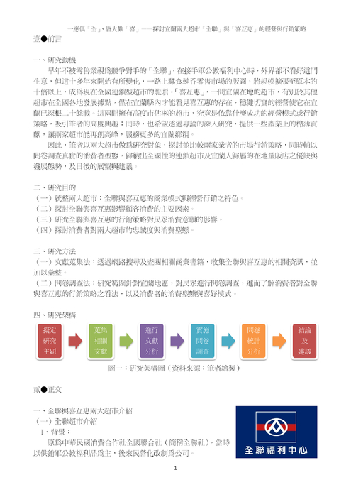 一應俱「全」、皆大歡「喜」 一應俱「全」、皆大歡「喜」