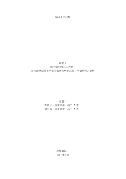 無所遁形的內心活動 無所遁形的內心活動