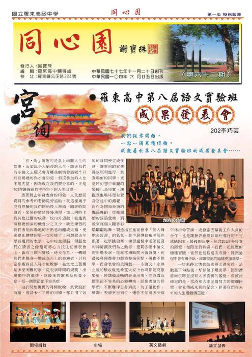 62期圖檔 62期圖檔