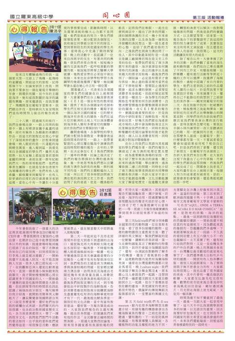 同心園63期 同心園63期