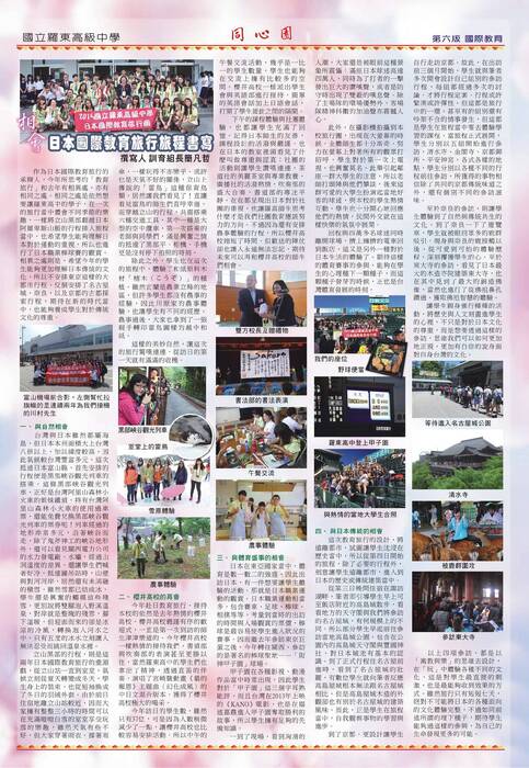 同心園63期 同心園63期