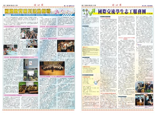 52期第二五版 52期第二五版