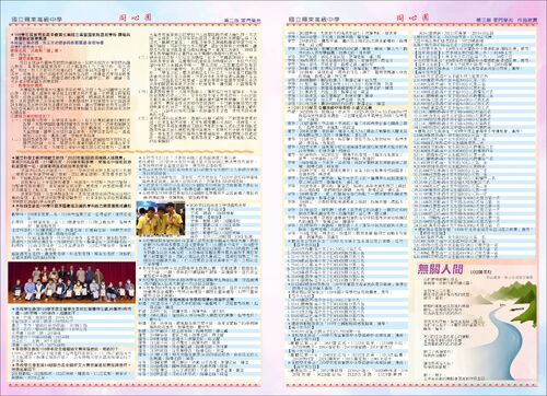第二三版