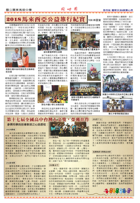 同心圓71期(二校) 同心圓71期(二校)