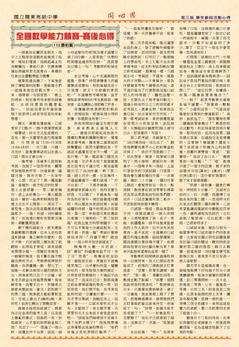 同心圓71期(二校) 同心圓71期(二校)