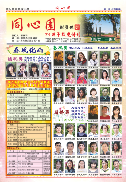 同心圓71期(二校) 同心圓71期(二校)