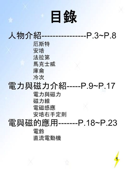 簡報1 (2)
