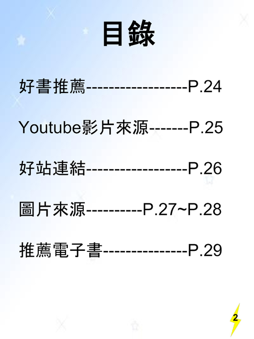 簡報1 (2)